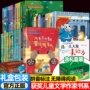 中国获奖文学彩图小鹿