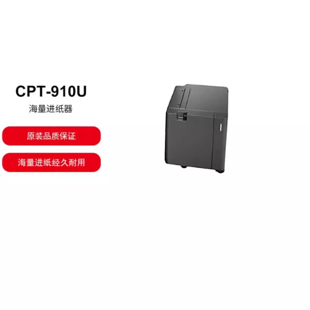 Alimentador de cartón de dos capas PF910U CPT910U Auto-Encaderador adaptado CM9105 m9705dn