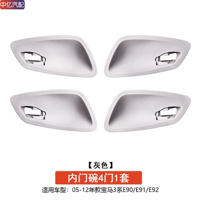 Armrest, handle, handle, BMW 3 Series car door bowl - grey-four-doors-set-4