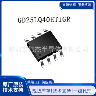 ���ׄ���GD25LQ40ETIGR ����4M ���bSOP8�惦��оƬIC