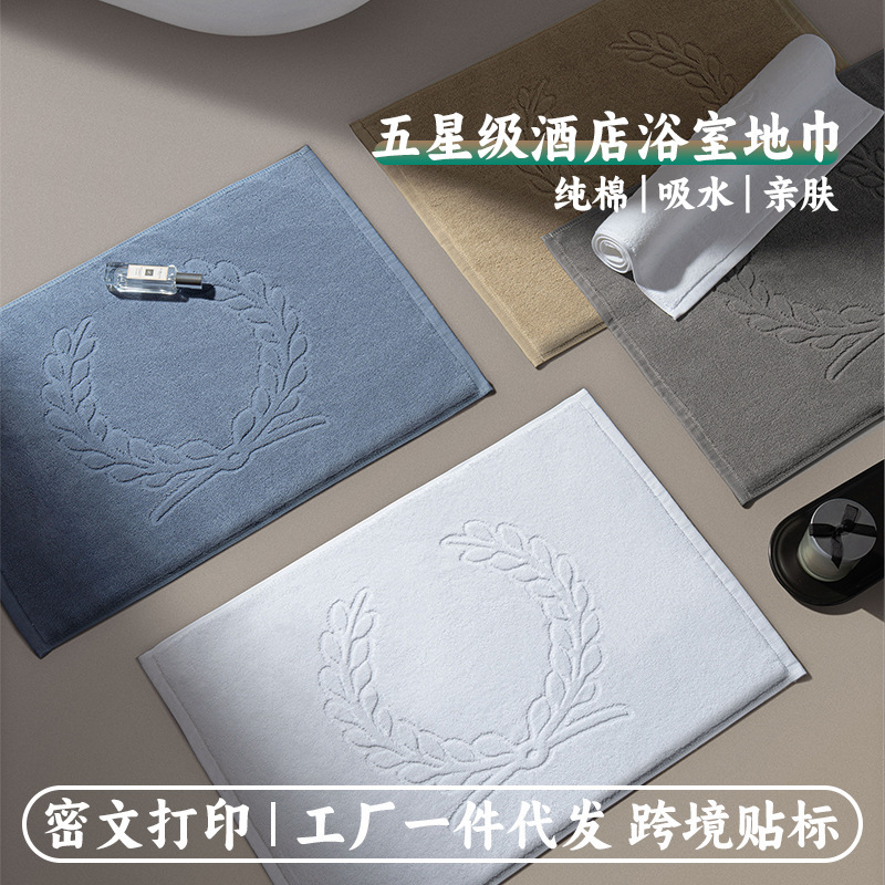 Bathroom Pure Cotton Thick Absorbent Floor Towel Simple Solid Color Floor Mat Restroom Toilet Bathroom Foot Mat Foot Towel