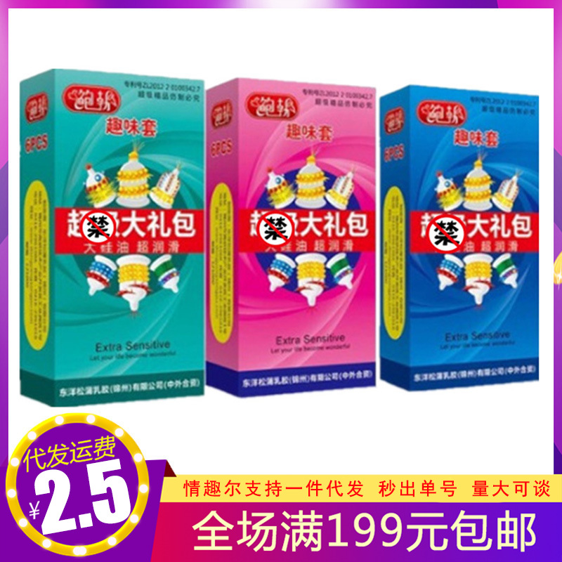 Bob Thorn conjunto de forma especial divertido Set 6 pack gran bolsa de regalo divertido conjunto de condones adultos productos sexuales al por mayor