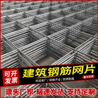 钢筋网片厂家CRB550冷轧螺纹钢筋焊接网桥梁路面地坪混凝土防裂网