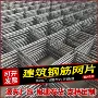 螺纹冷轧路面crb550焊接网