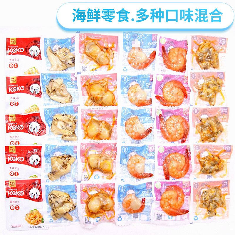 ht大连獐子岛香辣贝裙虾夷扇贝珍珠鲍鱼贝贝虾太极虾烧烤花蛤杰宏