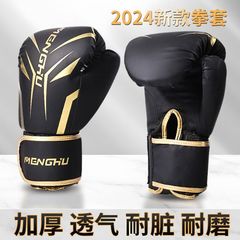 2025 高性能フルフィンガーボクシンググローブ PU 素材耐摩耗性通気性大学生ファイト厚みのあるポイント