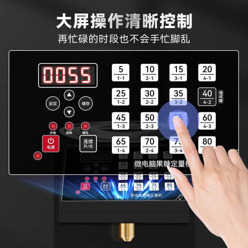 方厨果糖机商用奶茶店专用设备吧台小型恒温自动糖浆机出糖定量机