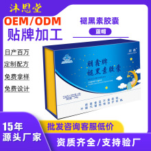 朋鑫牌褪黑素改善睡眠蓝帽礼盒装保健品现货批发代发源头工厂