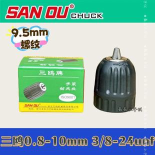 Three European drill chuck 3/8-24unf three European brand hand-tight drill chuck 1/2-20 electric drill lithium electric drill wholesale link