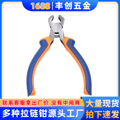 zipper Pliers 5 Top cutting pliers Top cut pine nuts Pliers Electrical tools