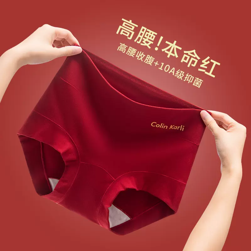 马年本命年内裤女大红色10A抑菌加长裆包臀喜庆收腹美臀平角内裤