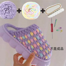 材料包云朵鞋底冰条线拖鞋材料手工DIY制作秋冬季室内编织居家