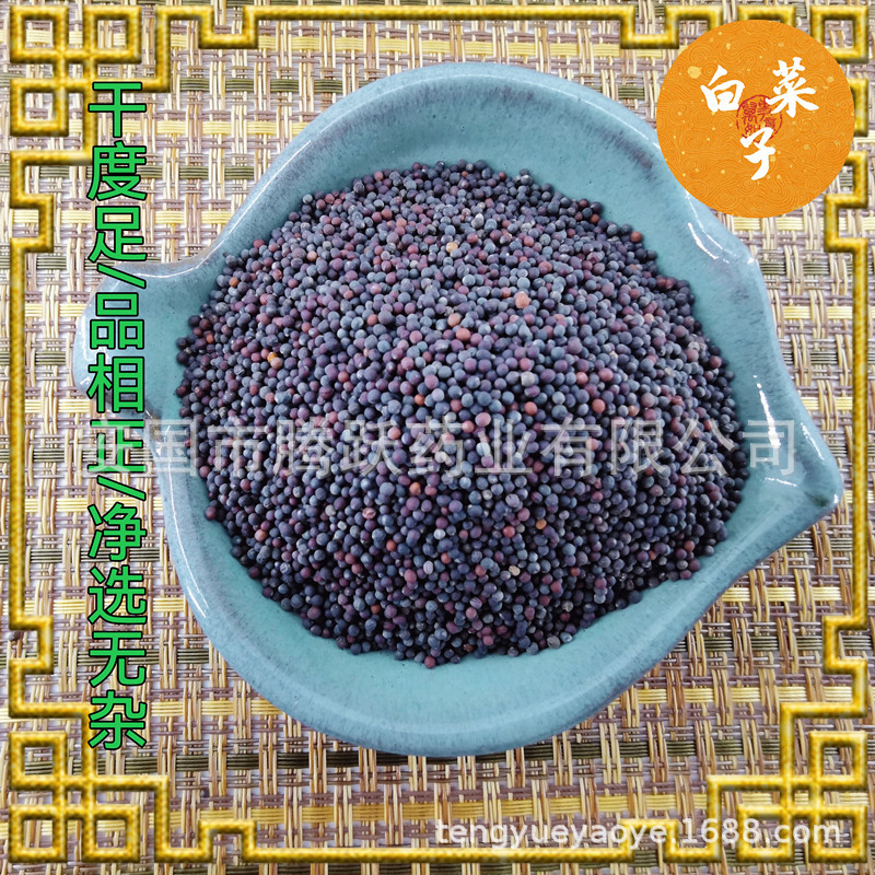 Dried Chinese Cabbage Seed Bai Cai Zi 1kg Bag Traditional Herbal Ingredient key features