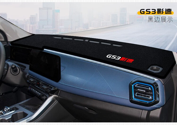 Suitable for Gac Trumpchi Gs3 Emkoo Gs8 Gm8 Dashboard Sunshade Mat, Center Console Sun Protection, Heat Insulation, Anti-Slip Sunshade