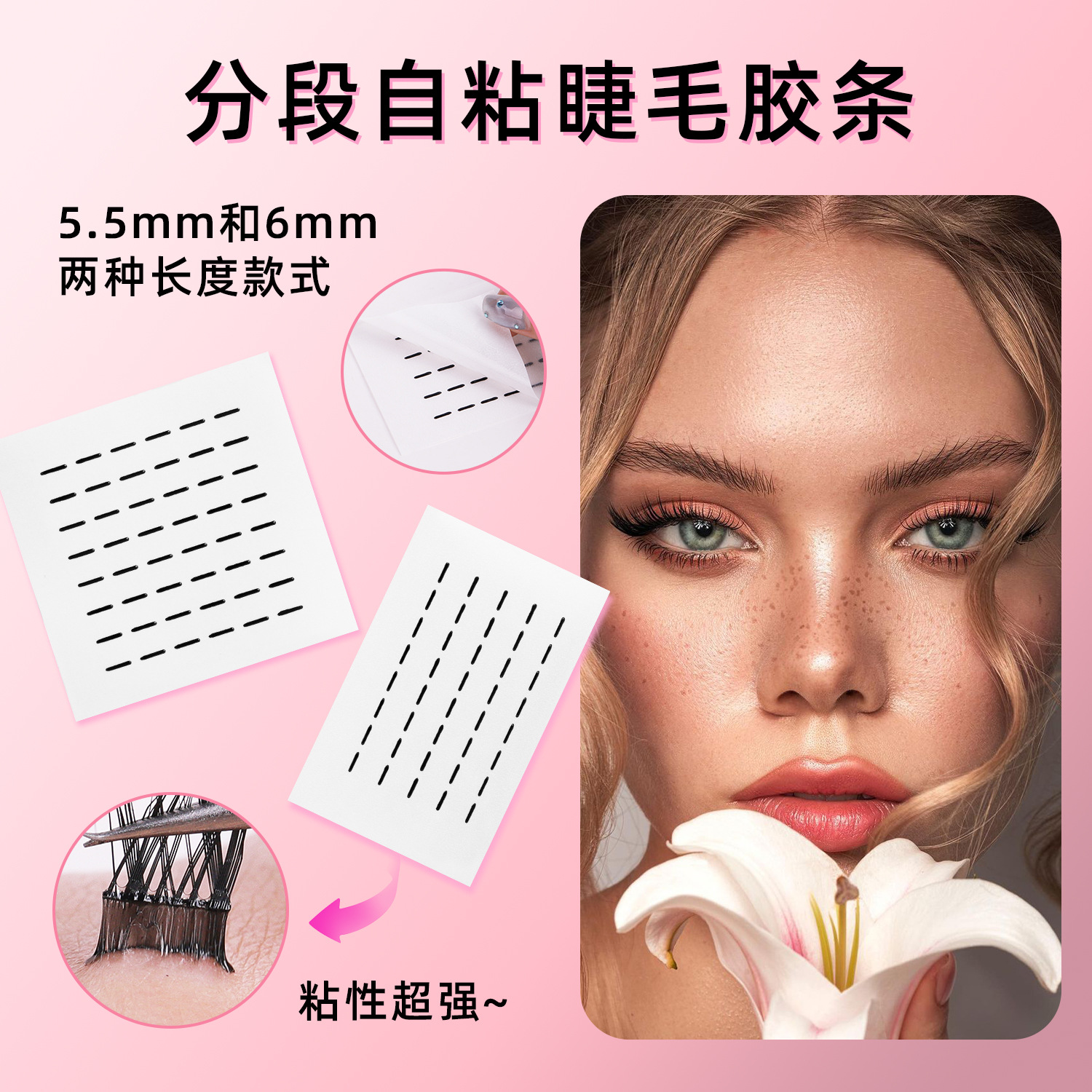 Changeable waterproof self-adhesive false eyelashes for eyelashes