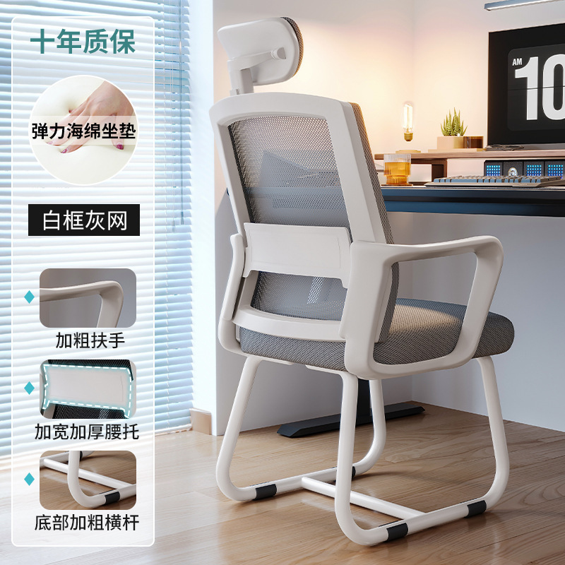 Silla de oficina Sentado durante mucho tiempo sin cansarse, respaldo, silla de trabajo del personal de la sala de reuniones, silla de computadora, silla de estudio para el hogar, escritorio, taburete