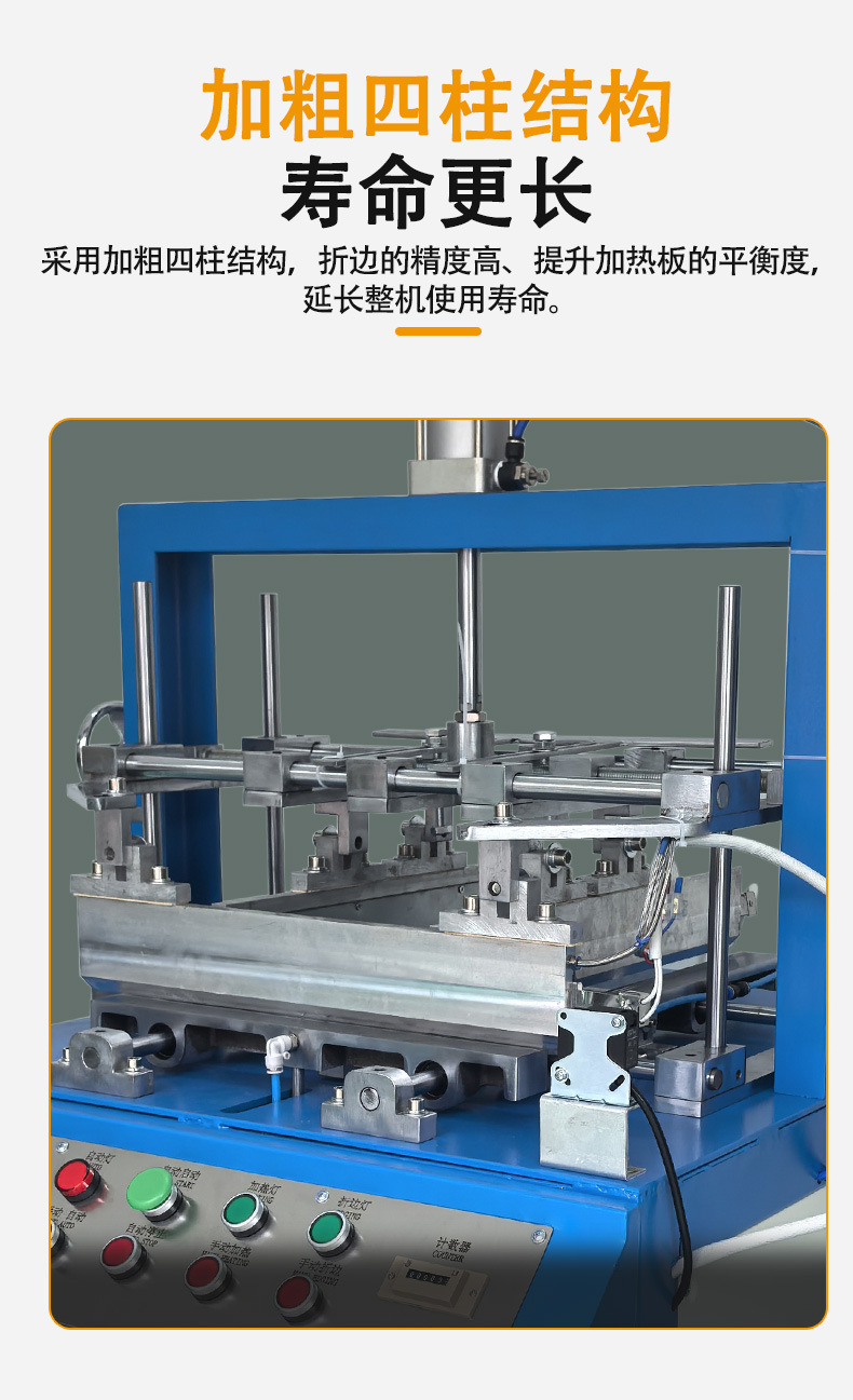 三边折边机详情_10.jpg