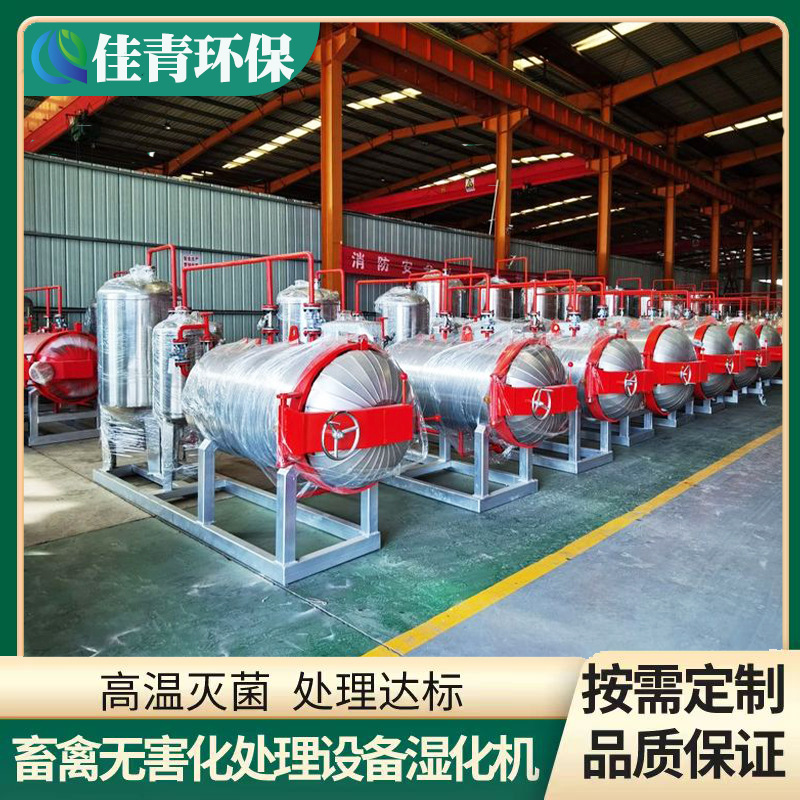 Fully automatic livestock无害化处理设备 farm dead pig high temperature sterilization meat and bone meal production equipment