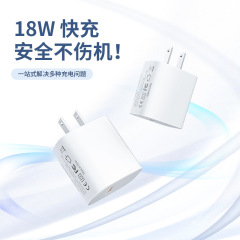 クロスボーダー18W英規美規急速充電電源アダプター欧規5V3A充電ヘッド充電器ヘッド卸売り