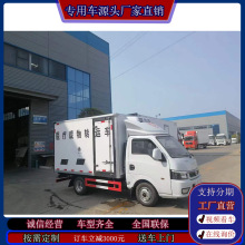 东风途逸蓝牌医疗废物转运车 六类危险品运输车全国包挂靠