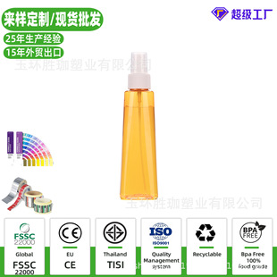 150ml����͸���F�·��Fƿ���χ���pet���b�ƾ�ƿ�坍������;