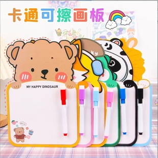 Children's Cartoon Erasable Drawing Board Kindergarten Early Education Double-Sided Writing Graffiti Drawing Board Students Erasable Writing Message Board