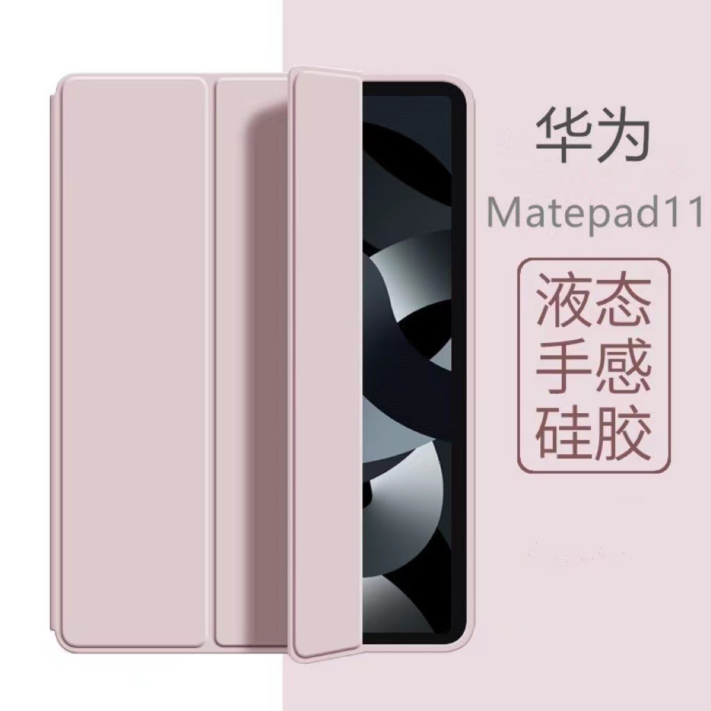 Applicable for Huawei MatePad 11 tablet case 10.4 tri-fold silicone Pro 10.8 soft shell 11.5 inch full cover