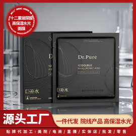十二重玻尿酸高保湿水光面膜胶原蛋亢皱紧致初老美亮衰淡黄气补水