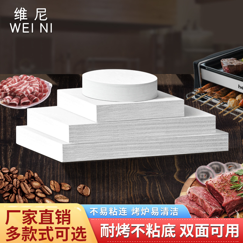Papel de barbacoa redondo engrosado barbacoa antiadherente hogar almohadilla de hornear absorbente de aceite papel pastel horno aceite de silicona bandeja de hornear papel