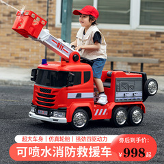 子供用電動消防車は人に乗ることができます。