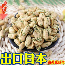 海苔片咸味花生米粒无壳熟海带花生仁坚果脱油花生米