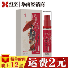 川井女士樱花高潮液10ml 夫妻房事女用快感增强液成人情趣性用品