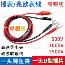 �o�׽^���{�~�A�DU�Ͳ�Ƭ������500V1000V2500V�u������U�Ͳ�Ƭ