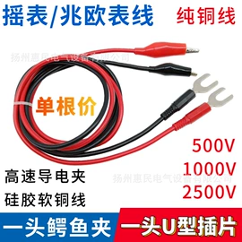 教学仪器;绝缘导线;连接器