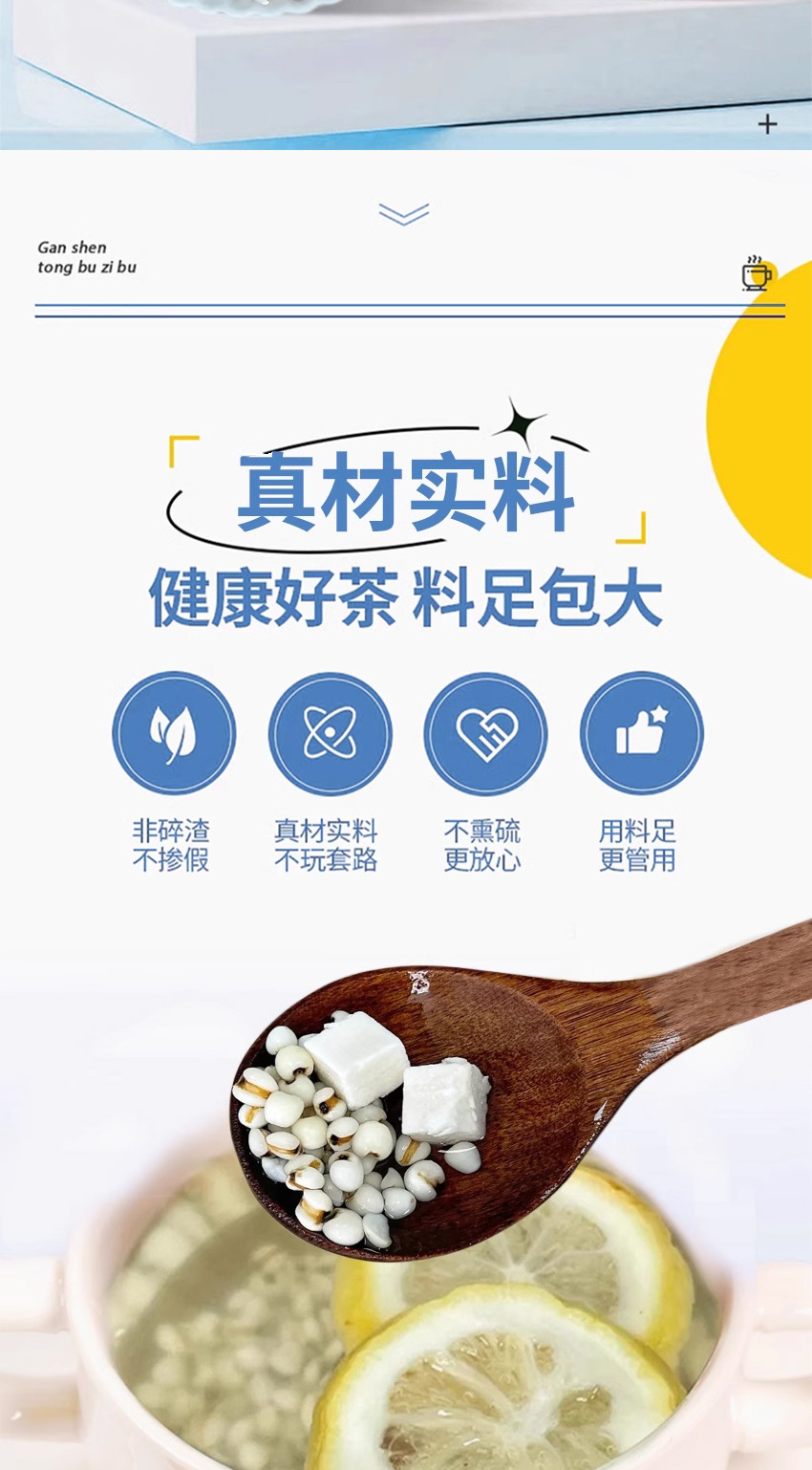 Coix Seed and Lemon Herbal Tea Blend Yi Mi Ning Meng 10g x 10 Packs Sugar Free Daily Infusion overview