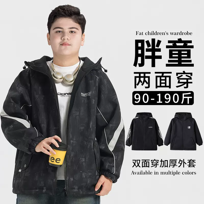 两面穿胖童装男童外套加厚加肥加大秋冬装初中生冲锋衣中大童风衣