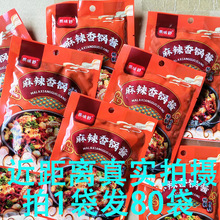 麻辣香锅酱调味料麻辣香锅川味干锅牛蛙鸡调料商用便携