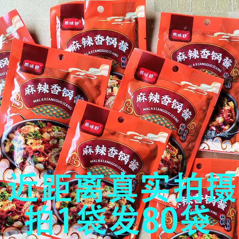 麻辣香锅酱调味料麻辣香锅川味干锅牛蛙鸡调料商用便携