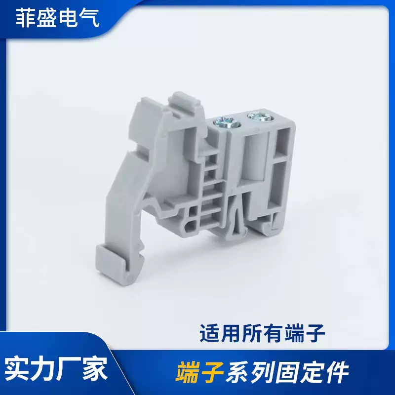 批发UK终端堵头接线端子配件E-UKEW35高品质塑料固定座两头固定件
