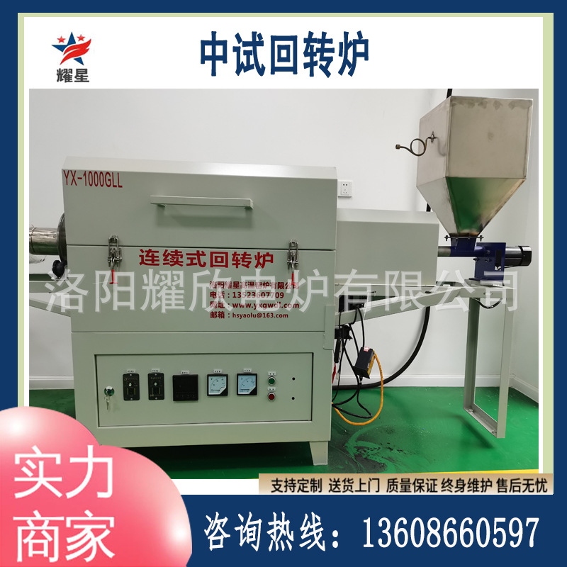 中试电池材料回转烧结炉 多区段温控硅基负极 / 钠离子电池旋转炉