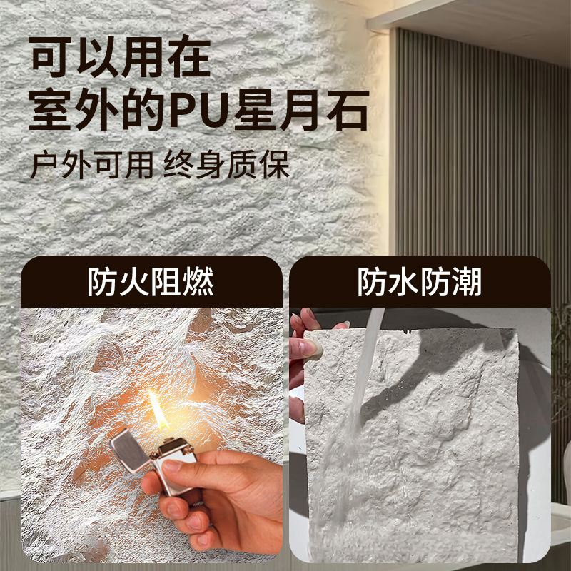 PU Xingyue Tablero de pared de piedra imitación piedra Ying'an Tablero de roca PU Tablero de textura de piel de piedra de roca fundida Tablero de revestimiento de ladrillo de pared exterior Tablero grande