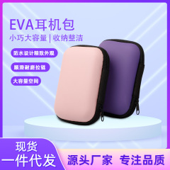 メーカー現物bluetoothイヤホンバッグ移動ハードディスクバッグデータケーブル収納ケースイヤホン包装ケース