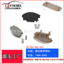 适用于99-05大众捷达宝来高尔夫4手扶箱扶手箱盖卡扣杂物箱扣子