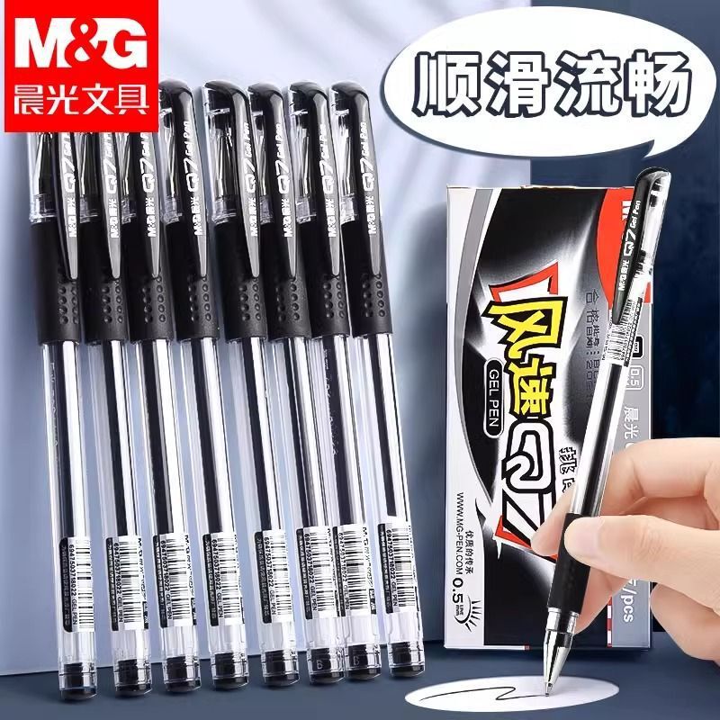 晨光Q7中性笔0.5黑色水笔签字笔碳素笔学生用文具用品蓝黑笔办公|undefined