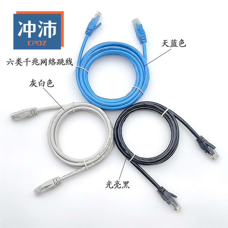 Category 6 Super Network Cable Gigabit Cat6 Computer Broadband Router Cable Finished Network Jumper 1.5m Home