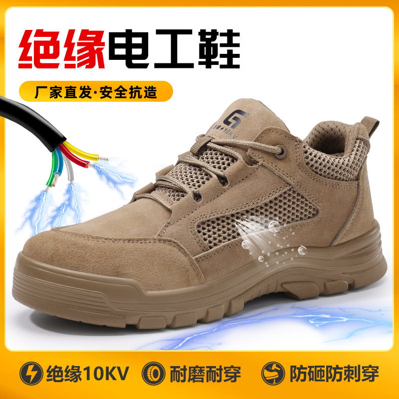 新款劳保鞋透气防砸防刺穿安全鞋夏季男钢包头软底舒适工作鞋批发