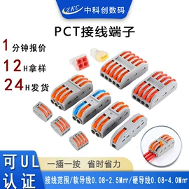 连接器;音视频插座;船型开关