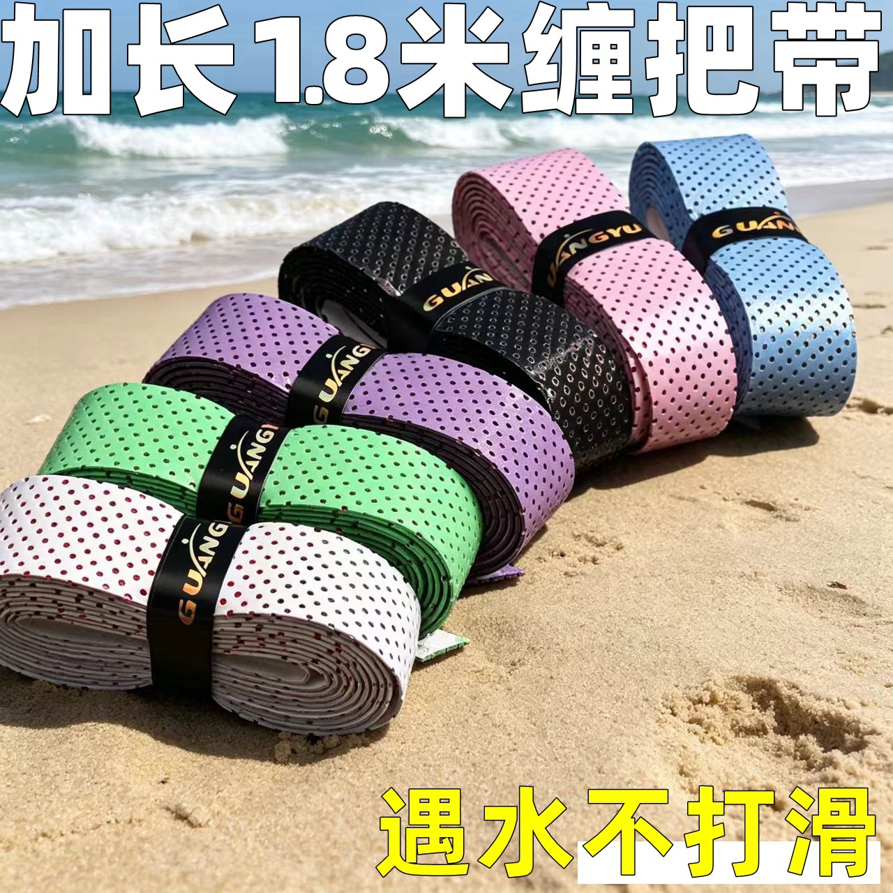 Fishing Rod Handle Wrap, Special Outdoor Sports Sweat-Absorbing Tape, Anti-Slip Fishing Rod Grip Tape, Thickened Handle Wrap for Men, Wholesale