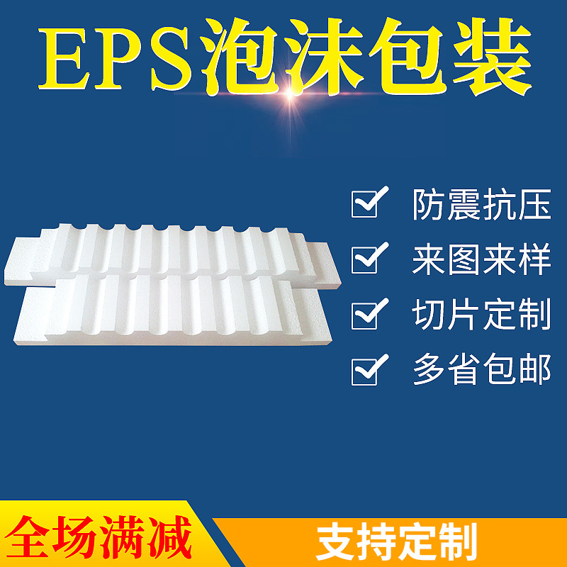 厂家供应太阳能热水器eps泡沫包装 免模保利龙包装做来图来样