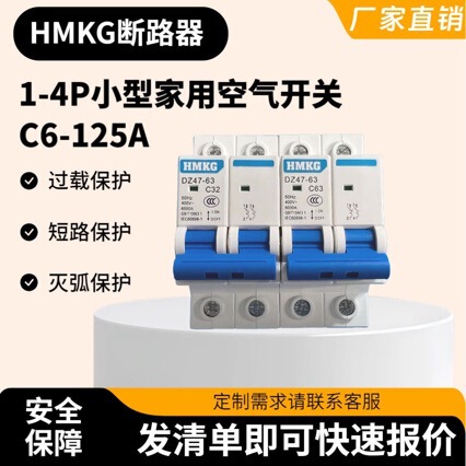DC photovoltaic air circuit breaker for batteries 12V-60V, DC 63A-125A, automatic trip for electric applications
